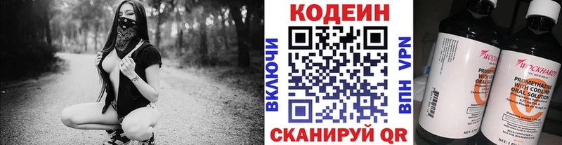 Купить закладки  Красновишерск  Кодеиновый сироп Lean Purple Drank 