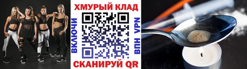 Героин VHQ  Купить закладки  Красновишерск 