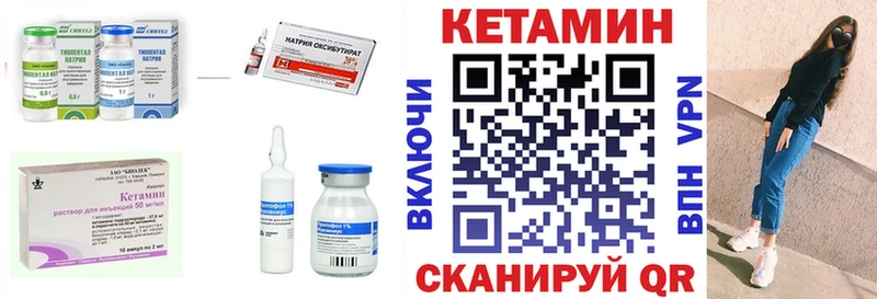 Купить закладки  Красновишерск  КЕТАМИН VHQ 