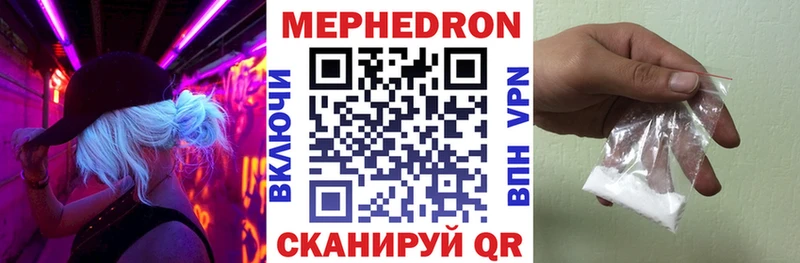 МЯУ-МЯУ mephedrone  Купить где  Красновишерск 